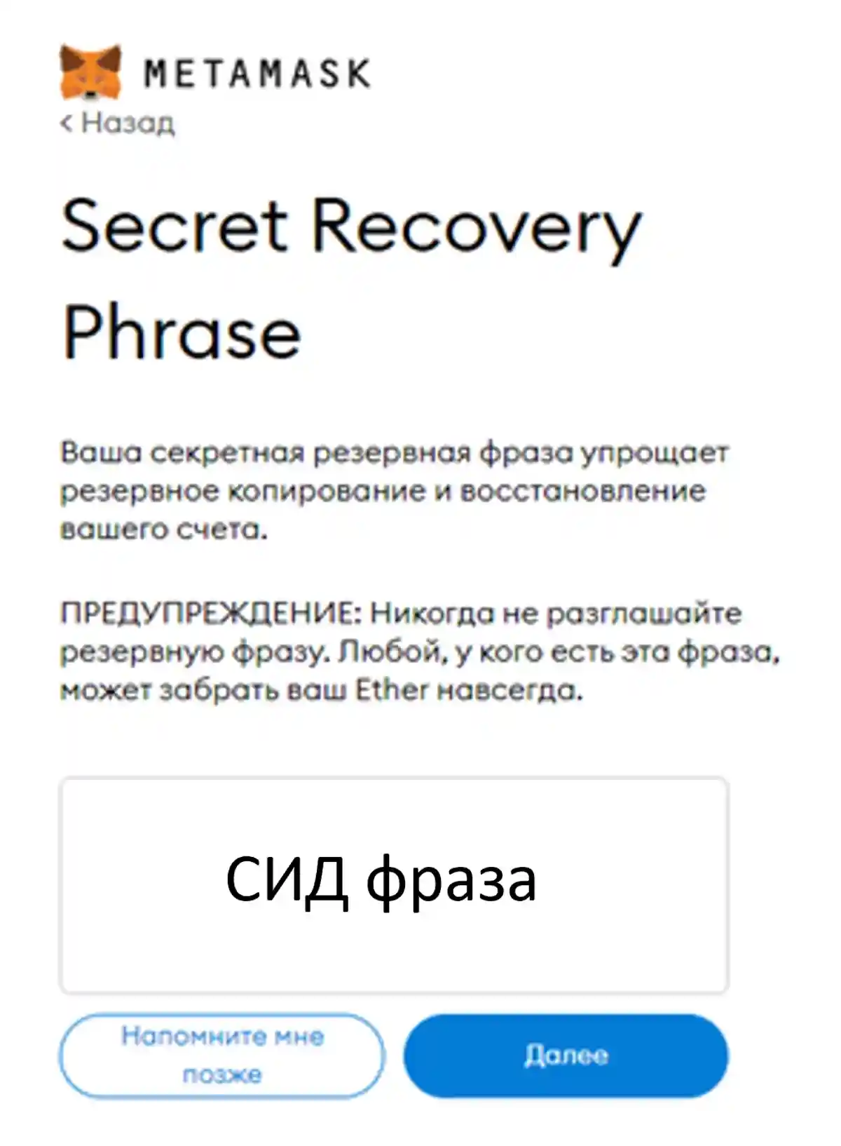 Установка кошелька MetaMask