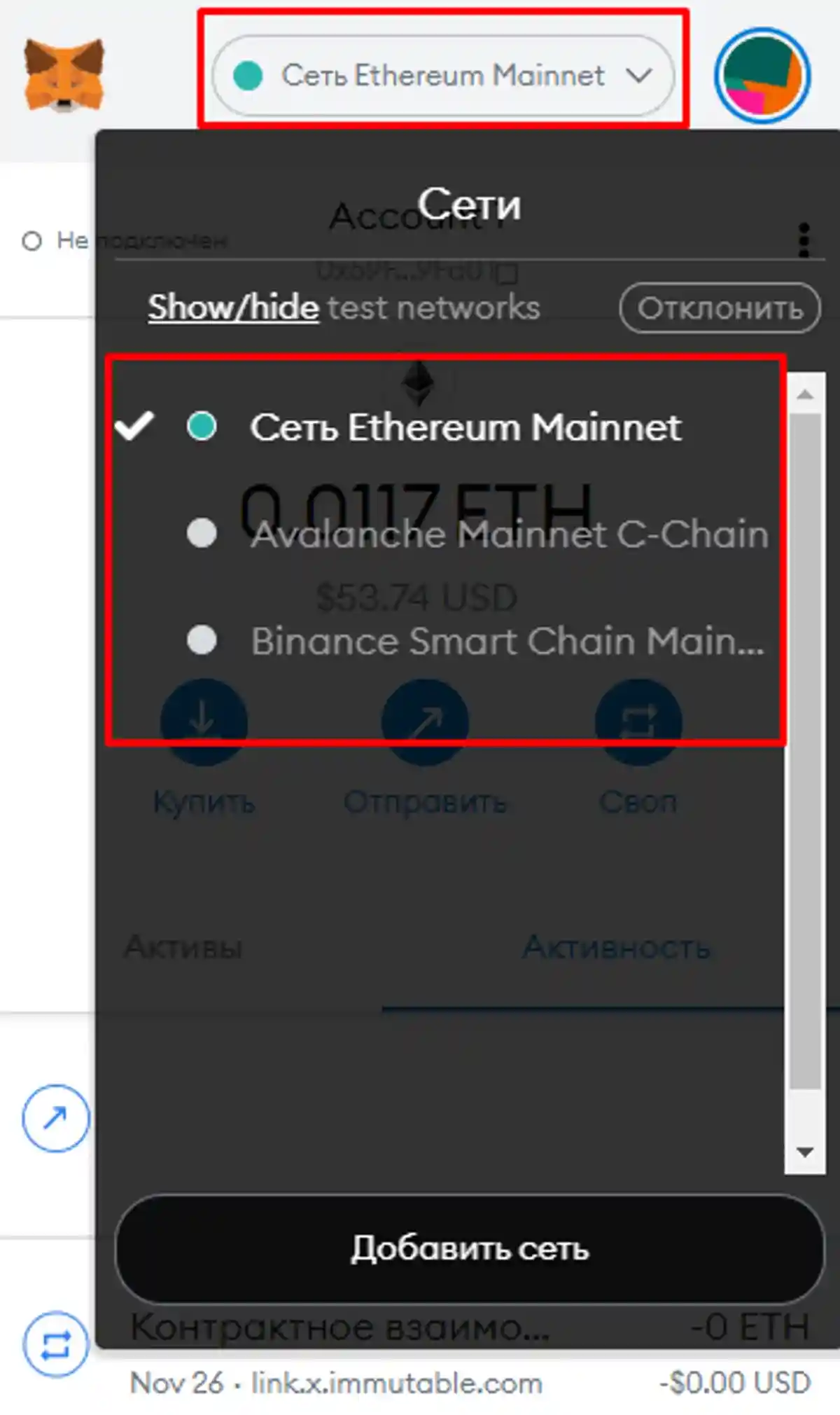 Добавление токенов в Metamask