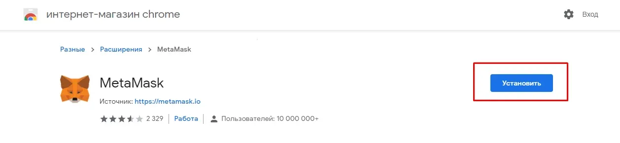 Установка кошелька MetaMask