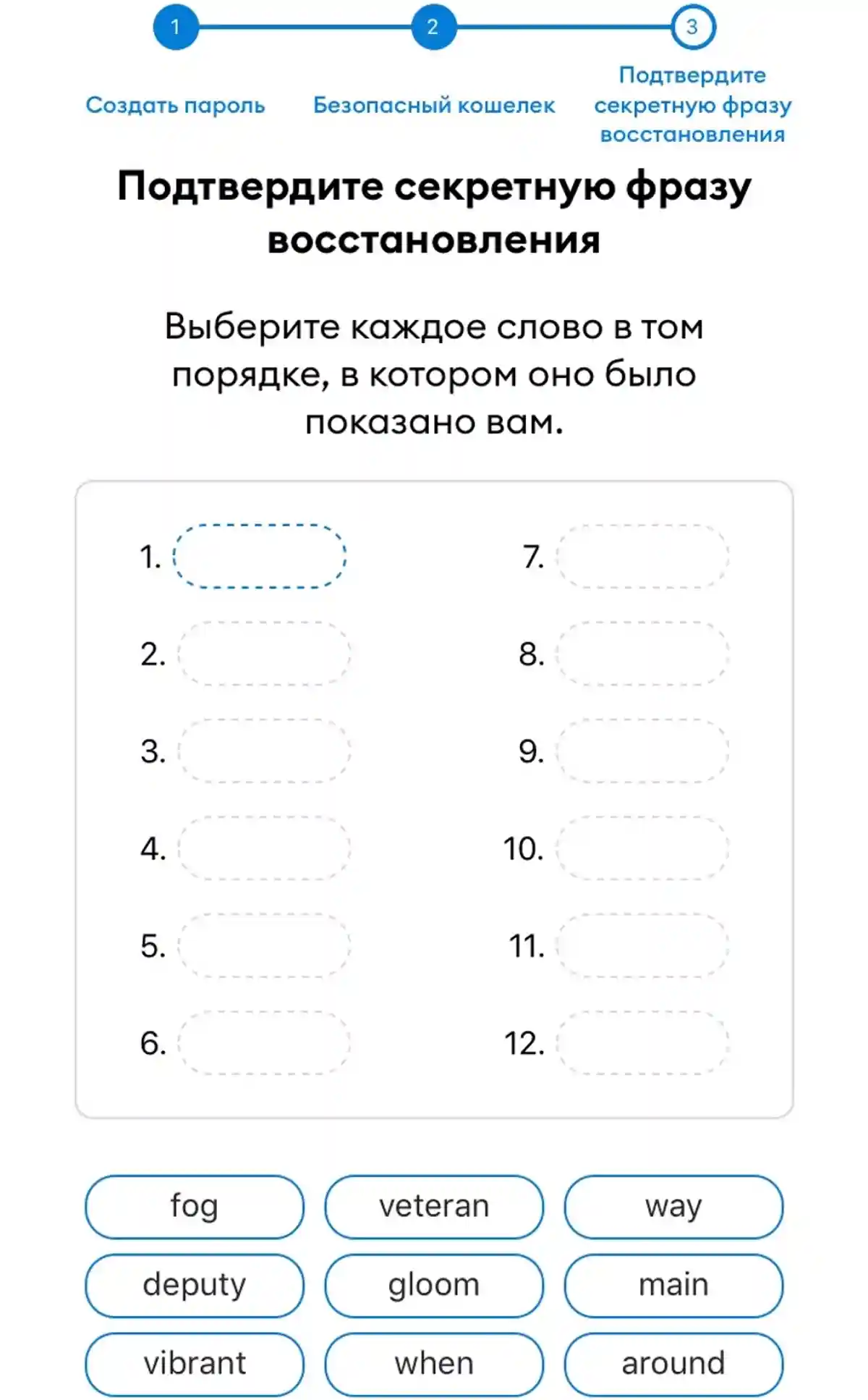 Ввод секретной фразы в MetaMask на iPhone.