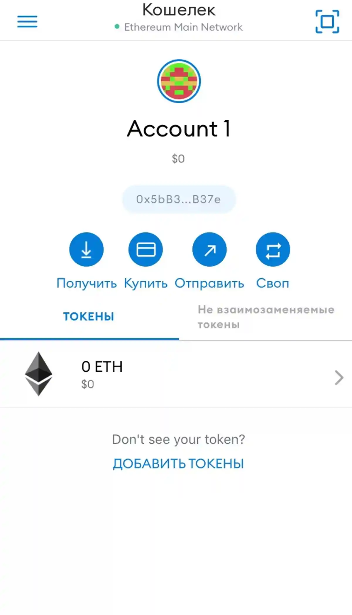Главная страница криптокошелька MetaMask на iPhone.