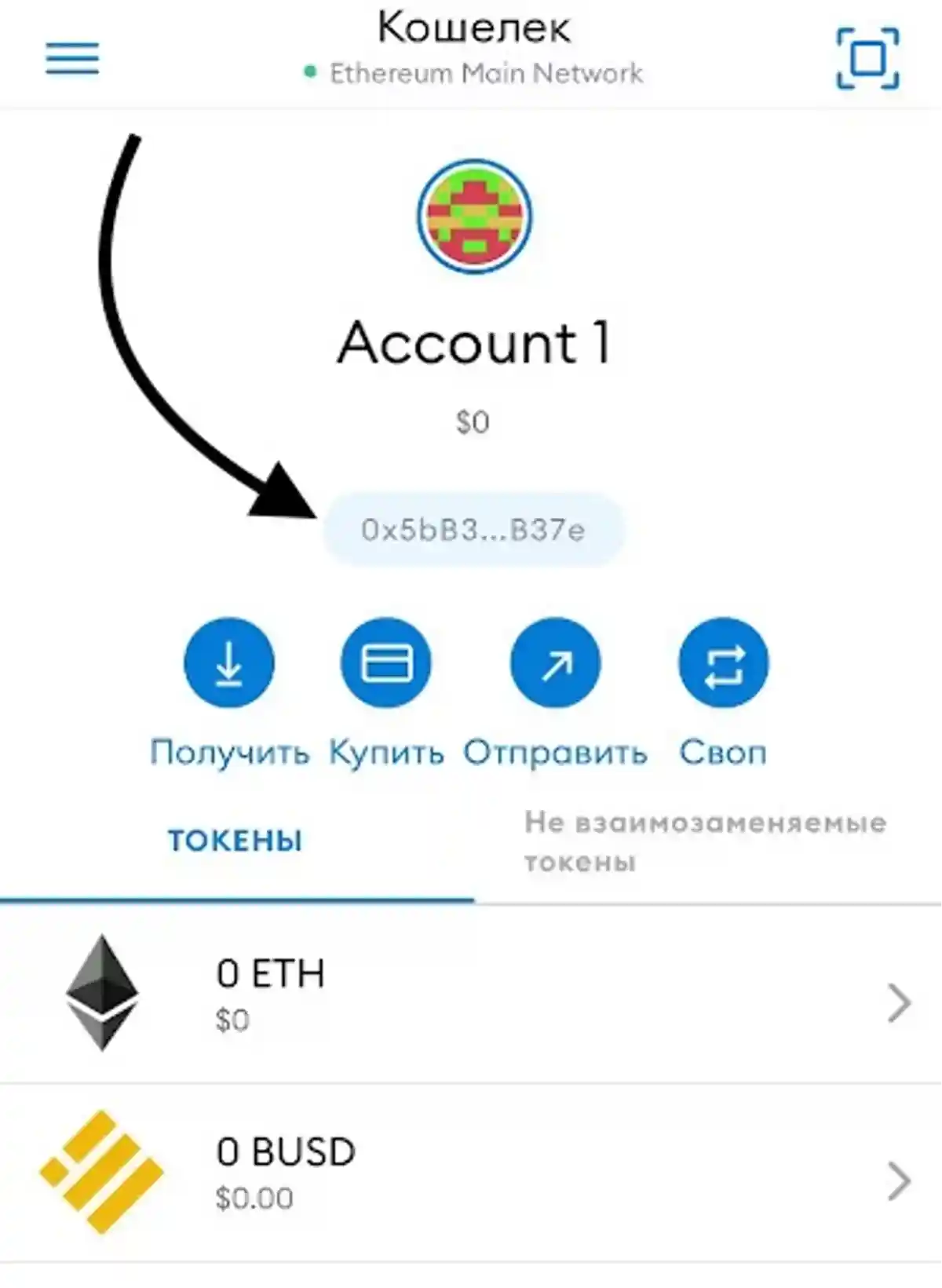 Номер криптокошелька.