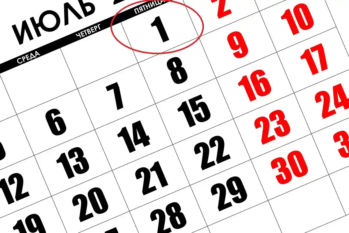 Православный календарь 1 апреля 2024 года. 1 Июля календарь. Календарь июль. Фото календаря 1 июля. Календарь июль фото.