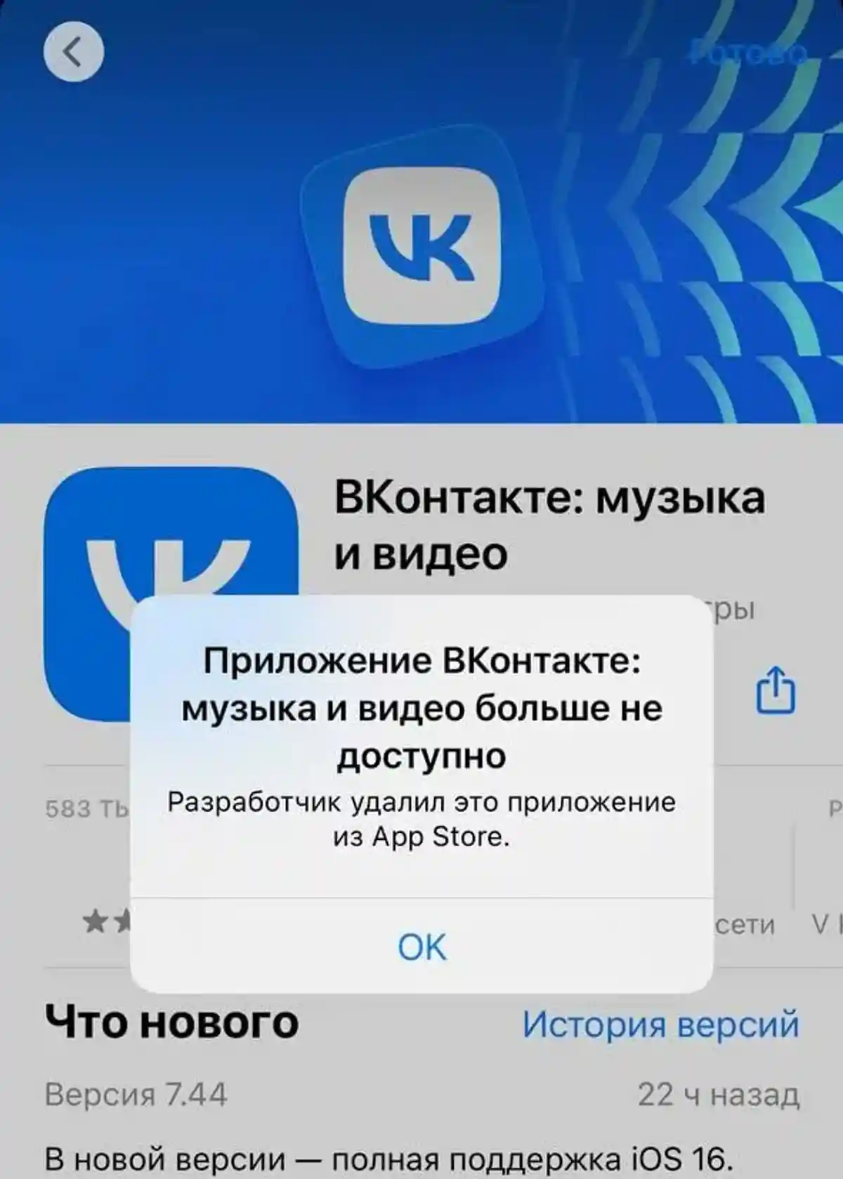 Пропало приложение. Приложение ВК. Новое обновление IOS. App Store приложения. ВК приложение в app Store.